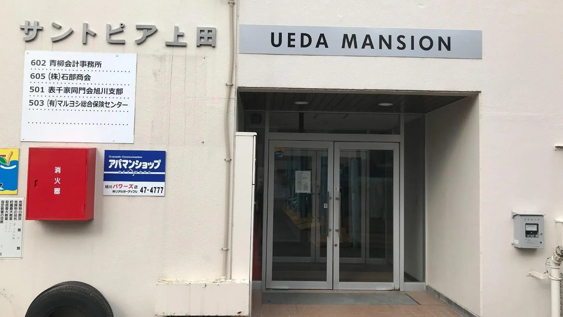 Ueda Building - Vacation Stay 8551 Asahikawa Japan